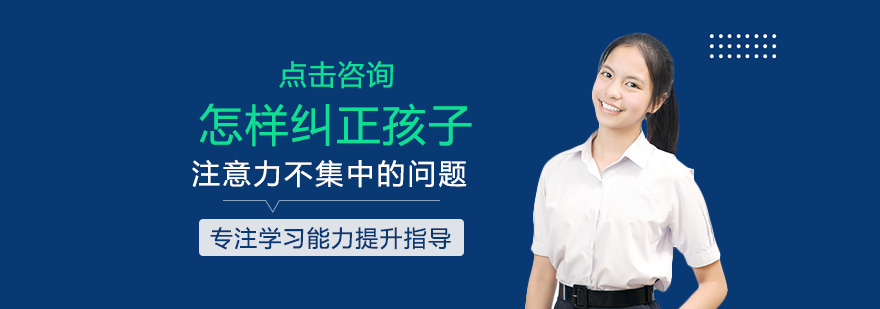 儿童专注力训练方法图解