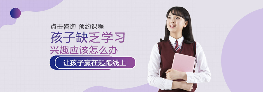 学习动力培养方案