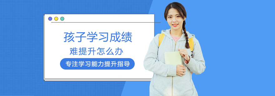 学习能力提升方法