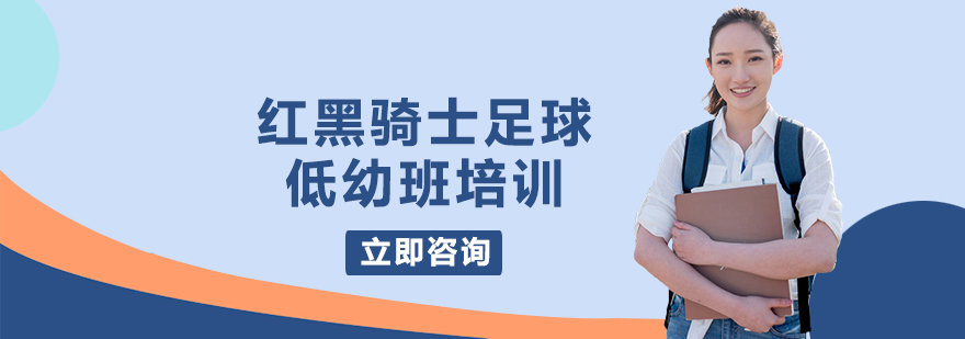 幼儿足球训练实景