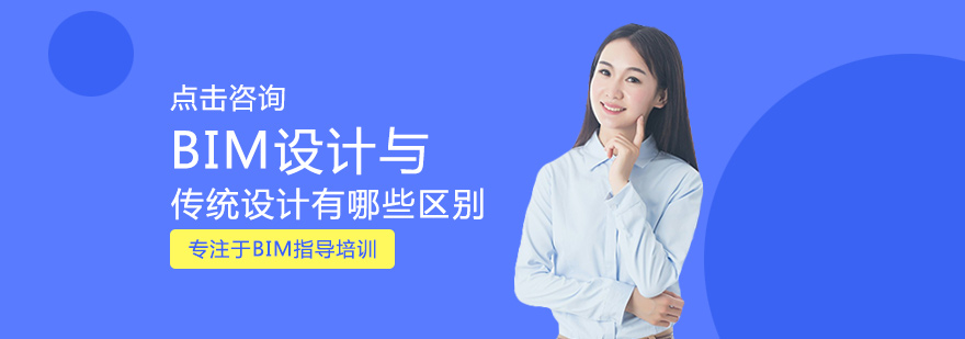 BIM技术核心优势解析