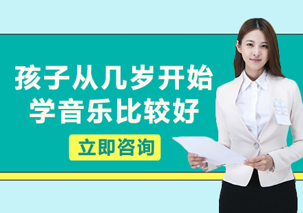儿童音乐启蒙指南：四大乐器学习年龄解析