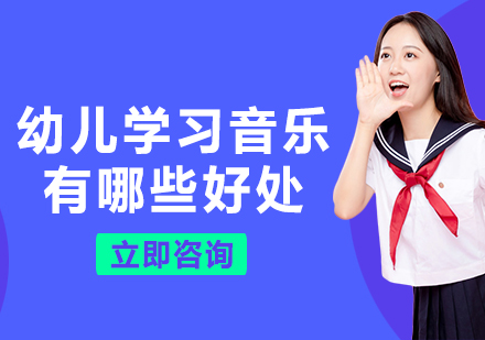 音乐启蒙教育对儿童发展的七大核心价值
