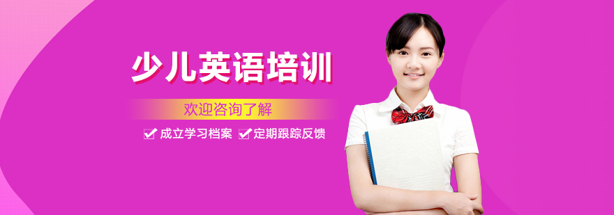 儿童英语互动课堂