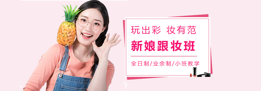 新娘造型教学现场