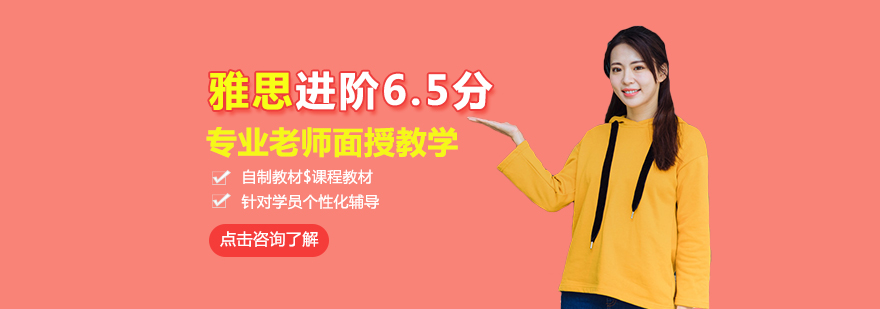 雅思学习系统