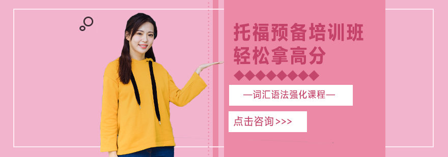 托福听力训练示意图