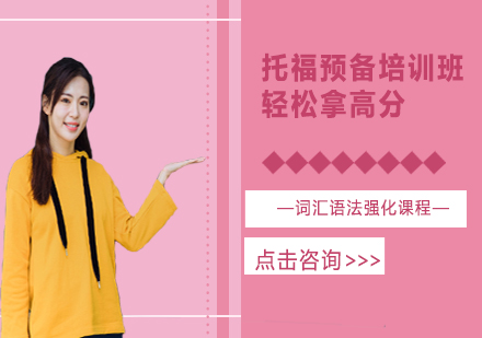 托福听力突破指南：六大高频失误深度解析