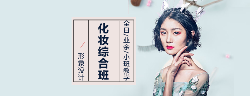 化妆创业班教学实景