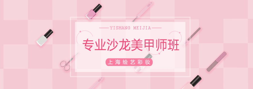 美甲技术教学现场