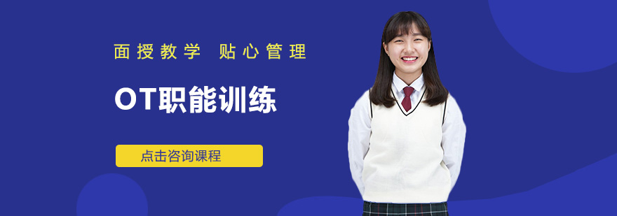 深圳儿童职能训练场景