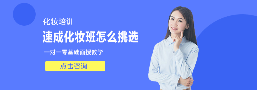 专业彩妆技法演示
