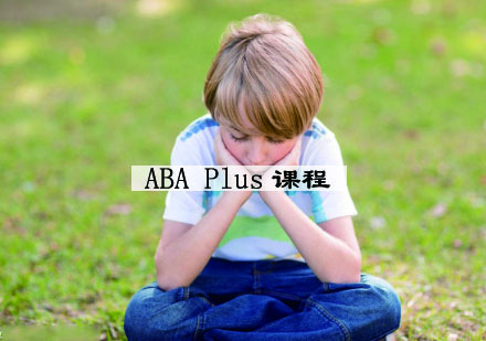 南京ABA Plus课程