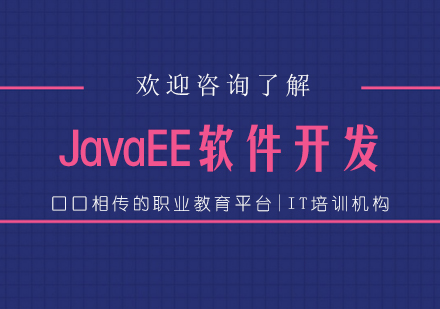 零基础转型IT行业全攻略