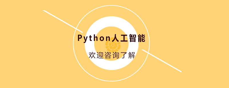 人工智能开发技术展示
