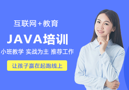 JAVA工程师的*前景