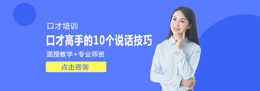 沟通能力提升系统课程