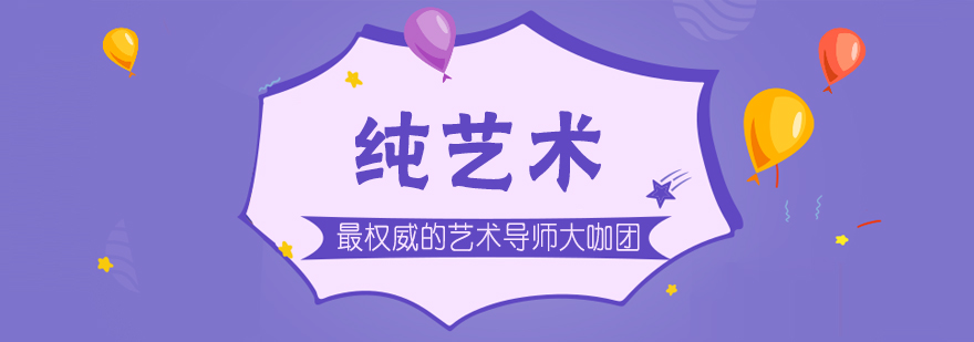 全球插画院校对比
