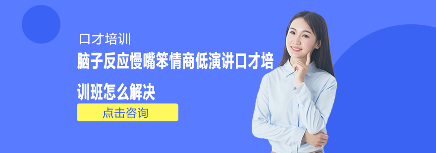沟通技巧核心训练