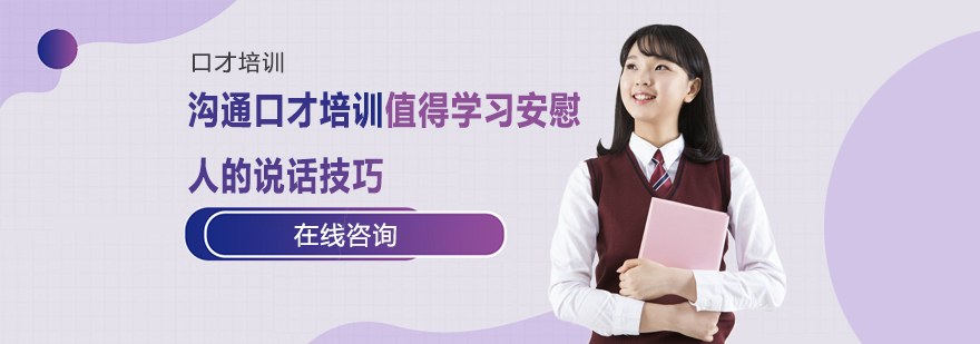 情感沟通技巧教学实景