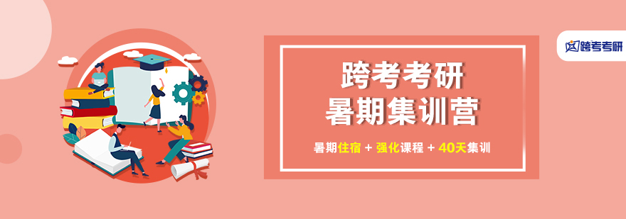 合肥考研封闭集训环境