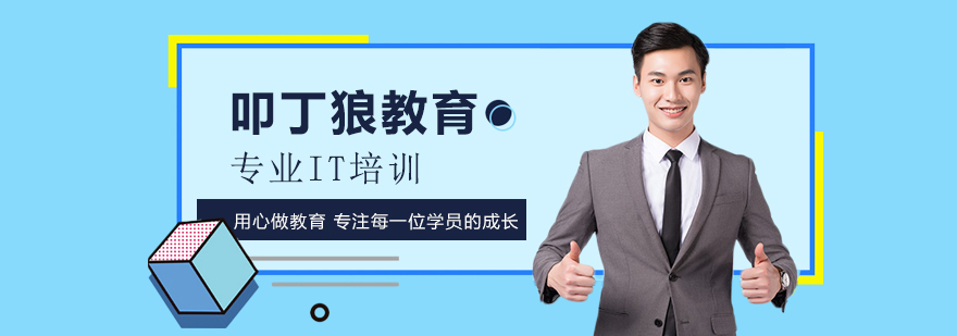 IT技术实战培训