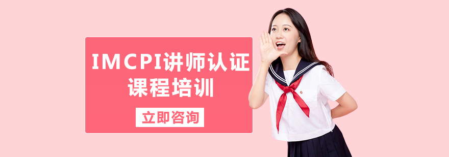 IMCPI国际汉语教学场景