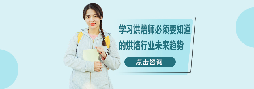 烘焙品质检测流程