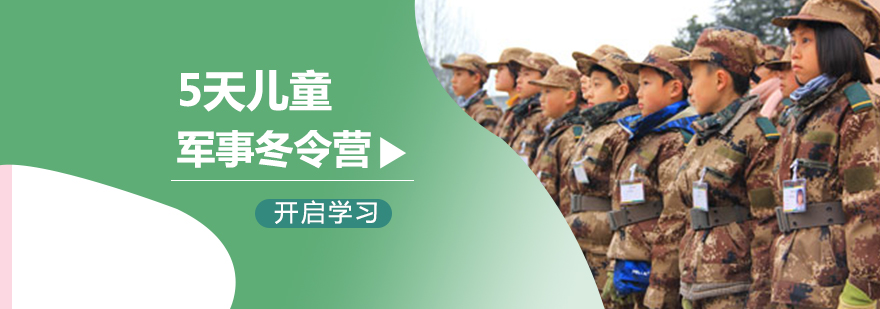 青少年军事训练实景