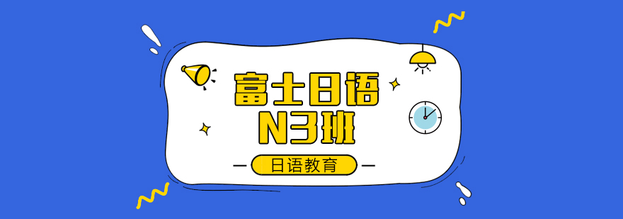 成都日语培训课程实景
