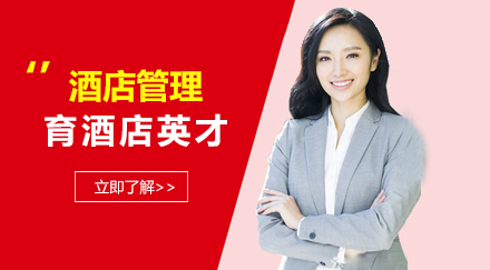 现代酒店管理革新与人才培养深度解析