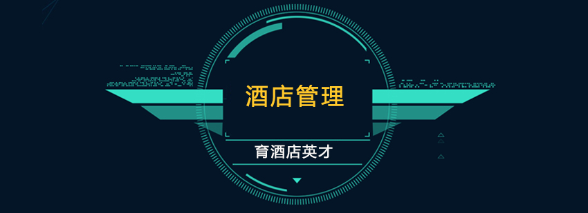酒店服务流程