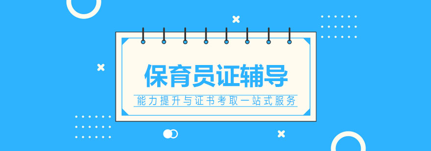 幼儿园管理架构