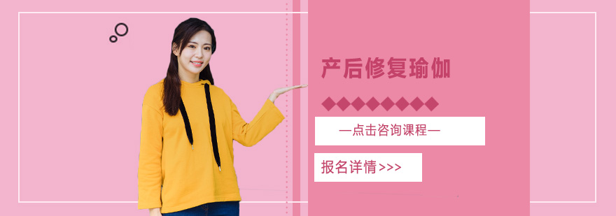 产后修复技术演示