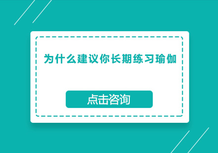 长期瑜伽训练带来的身心蜕变之路