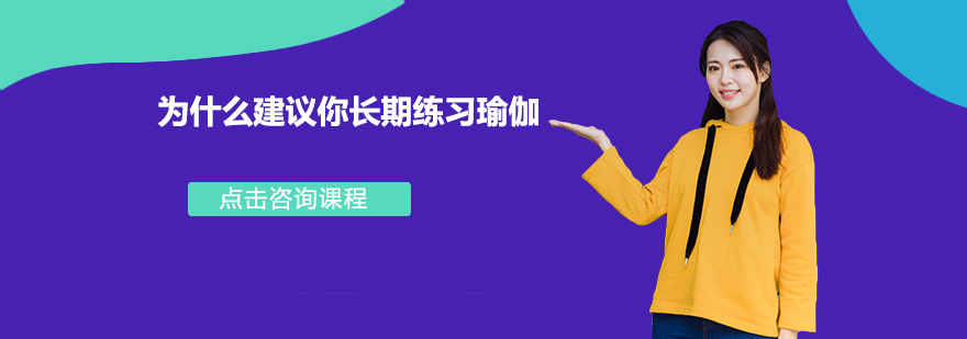 科学瑜伽训练示意图