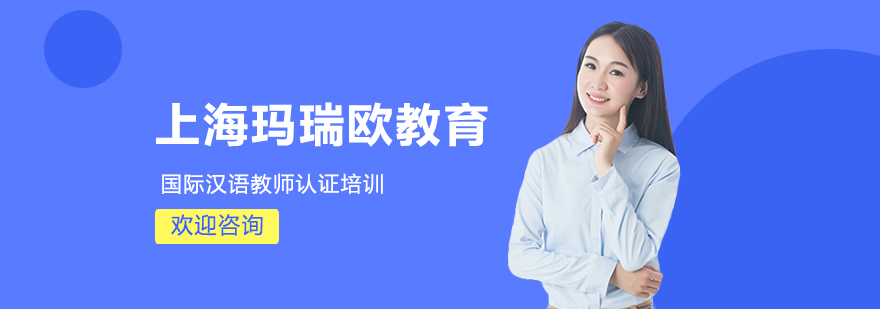 上海玛瑞欧教育介绍