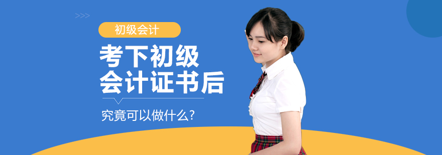 会计职业发展路径