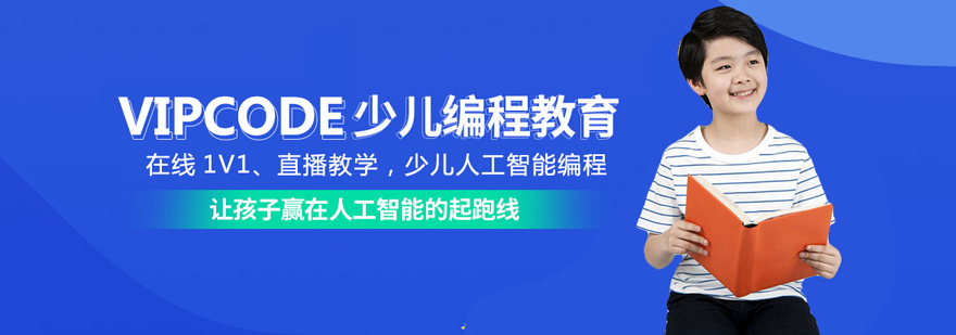在线编程教学场景