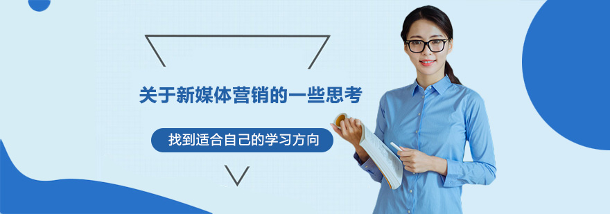 新媒体营销策略图解