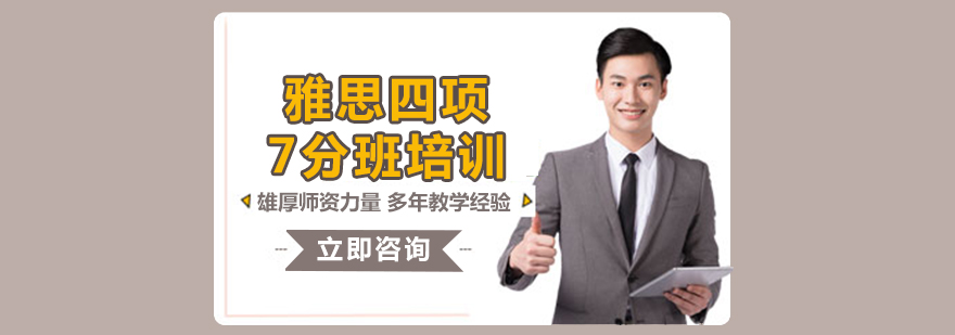 雅思沖刺教學(xué)現(xiàn)場(chǎng)