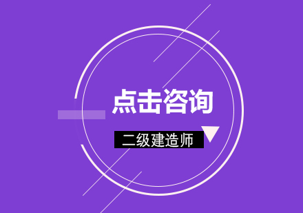 二建通关秘籍：科学备考策略深度解析