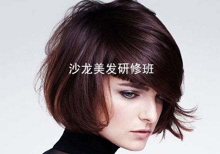 南京沙龙美发研修班