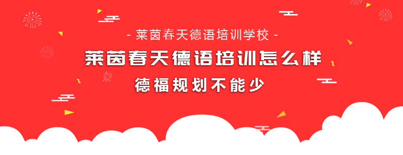 成都德语培训中心实景