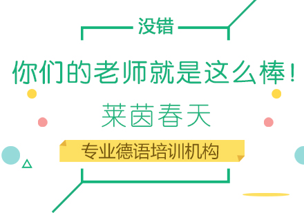 没错，你们的老师就是这么棒！