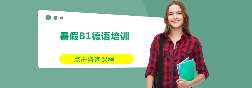 德语课堂实拍