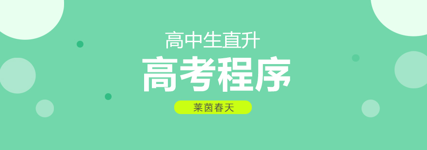 成都德语培训-德国本科直通项目