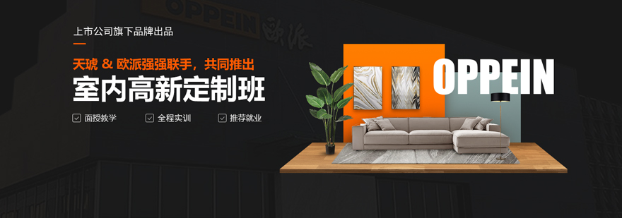 九江室内设计实战培训 CAD施工图 3D效果图制作