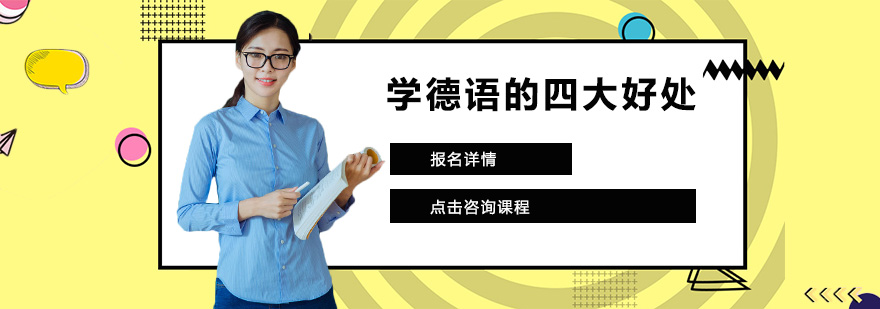 多语种人才培养