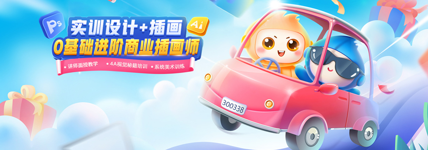 商业插画设计课程体系